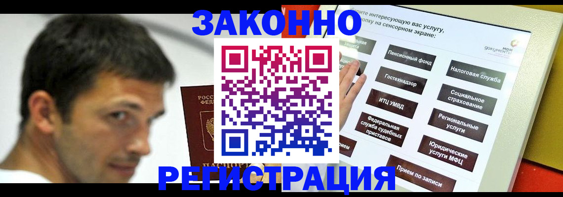 где прописаться в Щёлкино