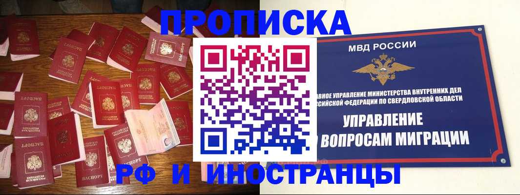 временная регистрация собственник в Щёлкино