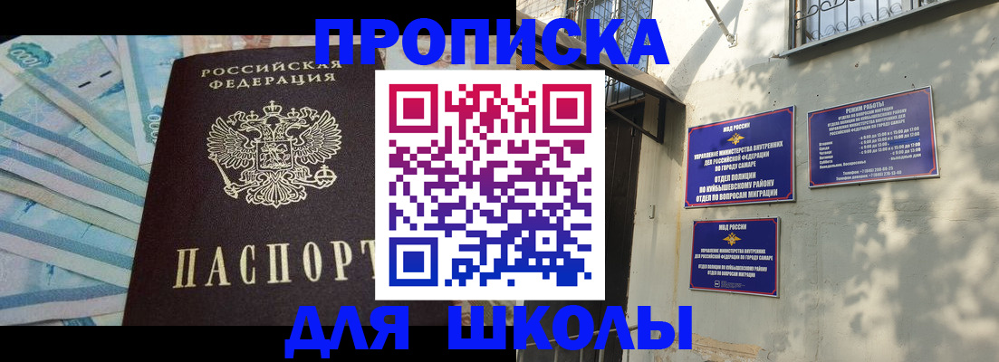 временная регистрация госуслуги в Щёлкино